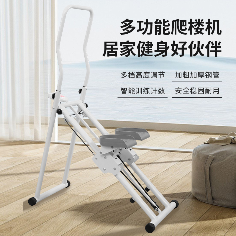 新しい家庭用折りたたみステッパー屋内階段クライミングマシン階段運動クライミングマシンフィットネス機器|undefined