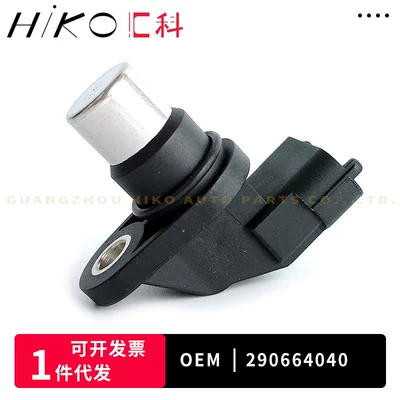 Other drive systems camshaft position sensor