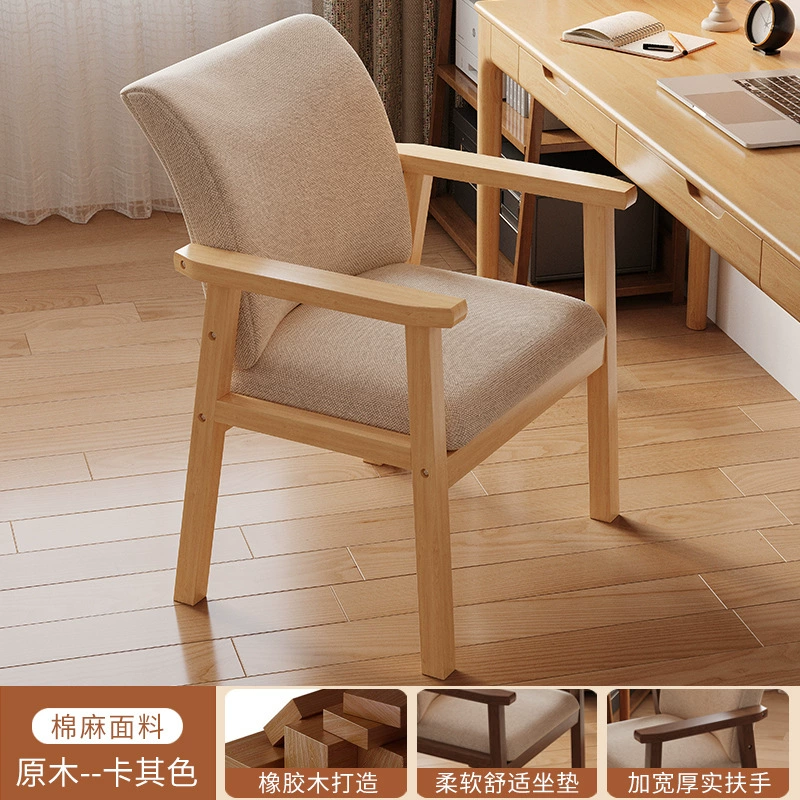 Стул из массива дерева, задняя спинка стула Studycoper, перила у дверей, столик, чайный стул для гостиной и обеда на долгое время, не устает офис учебный стул