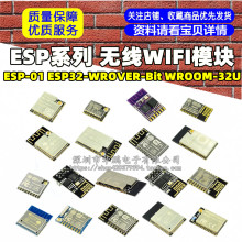 ESP-01 ESP32-Bit ESP32-32U ����WiFi+����˫��CPU 25q16