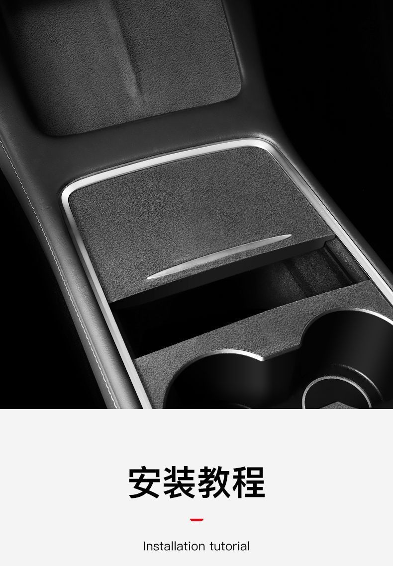 Suitable for Tesla Model 3/Y Central Control Film Protective Film Suede Sticker Interior Modification Accessories