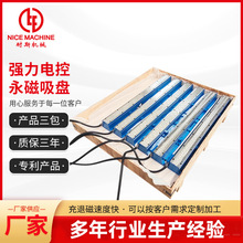 电控永磁吸盘批发创意设计焊接用电控永磁吸盘厂家现货强力磁吸盘