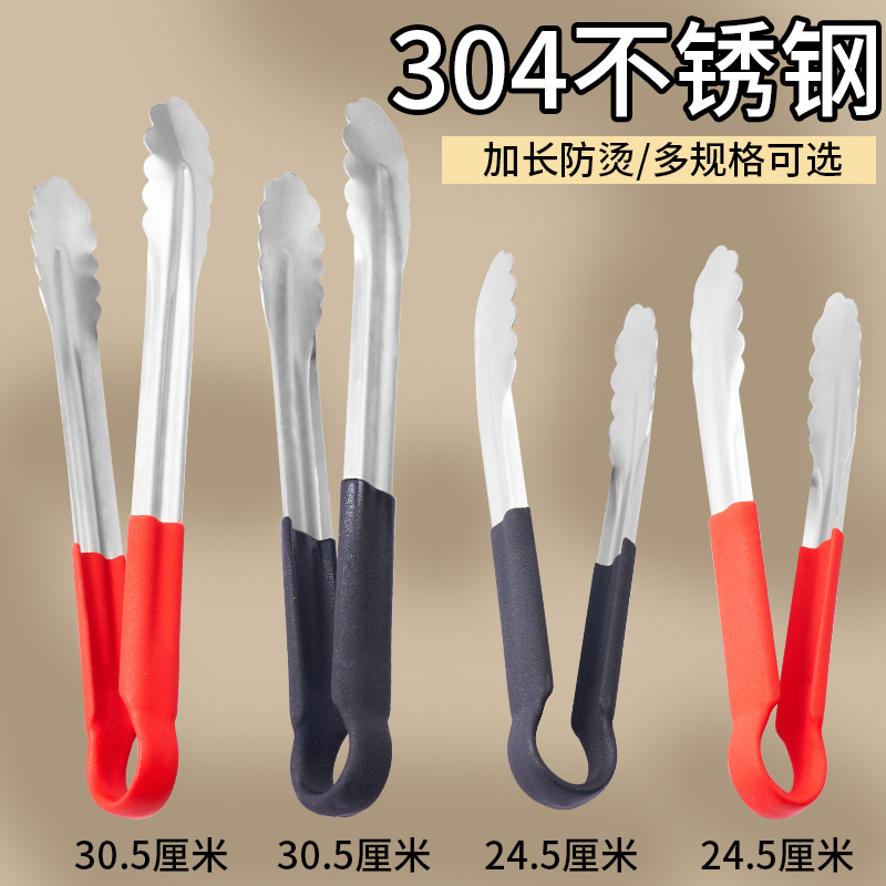 304 Stainless Steel Food Tongs for Home Kitchen Barbecue Steak Food Tongs Spicy Hot Pot Grilled Meat Non-Slip Bread Tongs