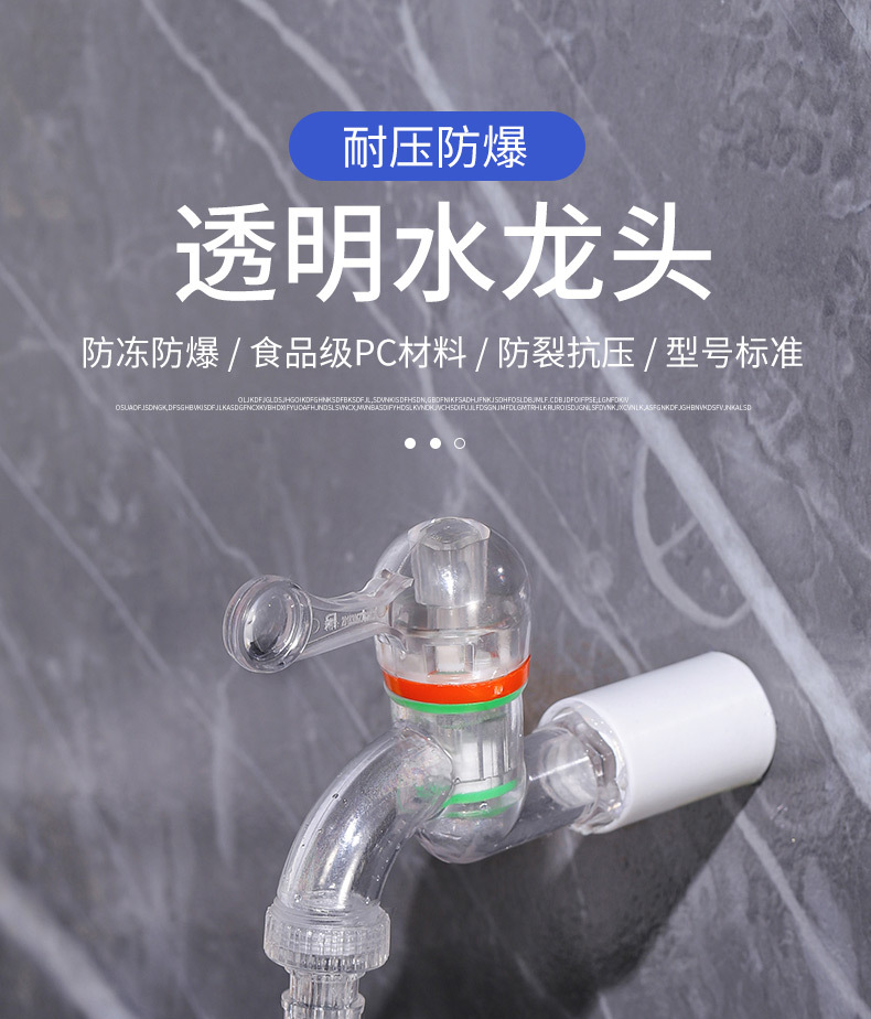 Transparent faucet for kitchen and household use, 4/6 points anti-freezing, high-temperature washing machine, splash-proof faucet, universal plastic faucet full figure