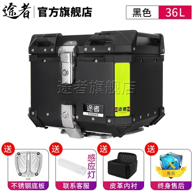 Suitable for Tuzhe motorcycles, aluminum alloy tail box, trunk, aluminum box, electric scooters, large universal size, Niu (Motorcycle trunk) - 36-liter-black-tail-box-stainless-steel-quick-release-base-high-end-version