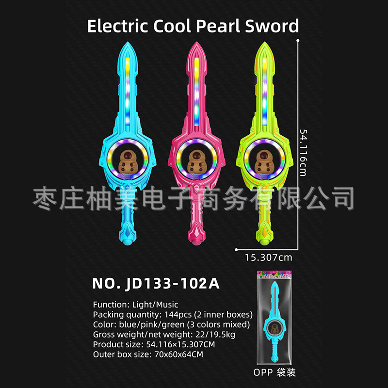 카피발라 진주검 혼합 색상(배터리 제외)