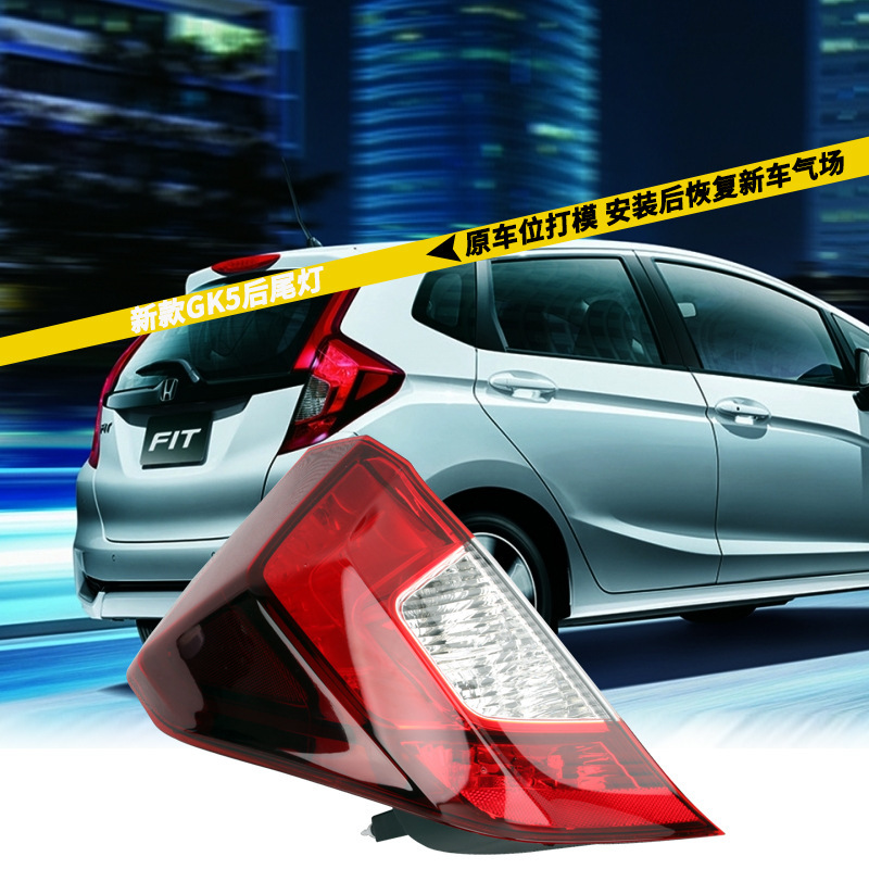 Aplicable a Honda 17 / 18 nuevo medio conjunto de luz trasera de Fit GK5 luz trasera superior e inferior luz de freno trasera luz de cubierta trasera