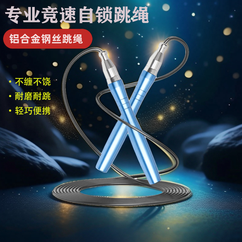 Self-Locking Jump Rope, Aluminum Alloy, Steel Wire, Adjustable, for Women and Men, Speed Racing, Suitable for Children, for High School Entrance Exams, Aerobic Exercise, Tangle-Free