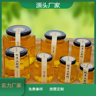 Wholesale High Quality Hexagonal Glass Bottle 280ml Honey Bottle Sealed Storage Pickle Bottle Canned Jam Bird's Nest Bottle