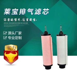 Yuheng Onemic Leybold Laibao QLeun насос масла Fog сепаратор 971431121 Сумка для удаления суховой пакет выхлопной фильтр.