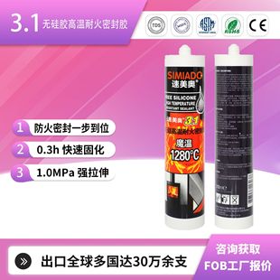3.1��1280&deg;C�ߜ؟o���z�ܷ��z�����z����������T�ܵ��ܷ��z300m