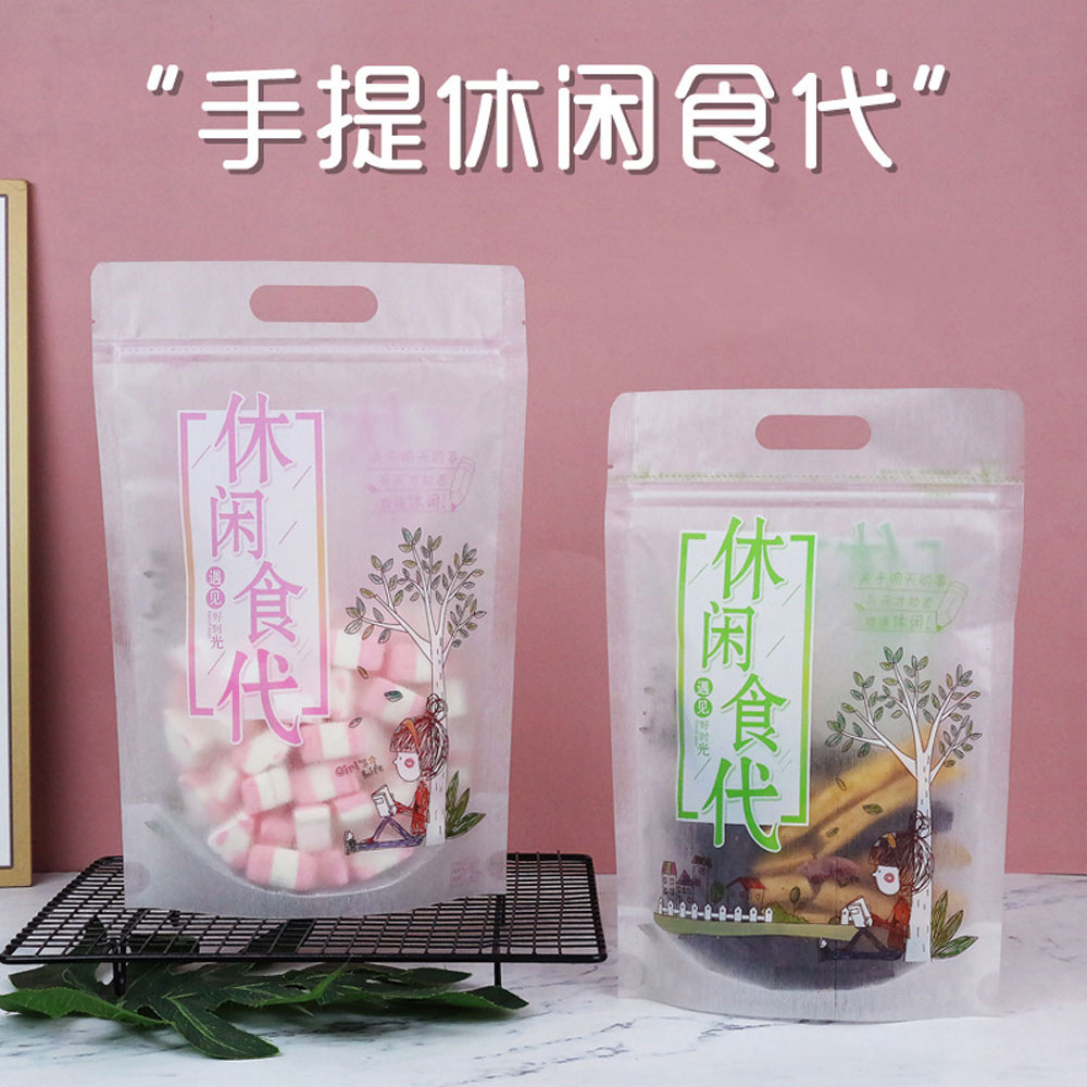 透明食品袋拉丝金密封口袋坚果塑料自封袋自立袋休闲食品包装袋子