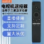 三星语音01244a01255a遥控器
