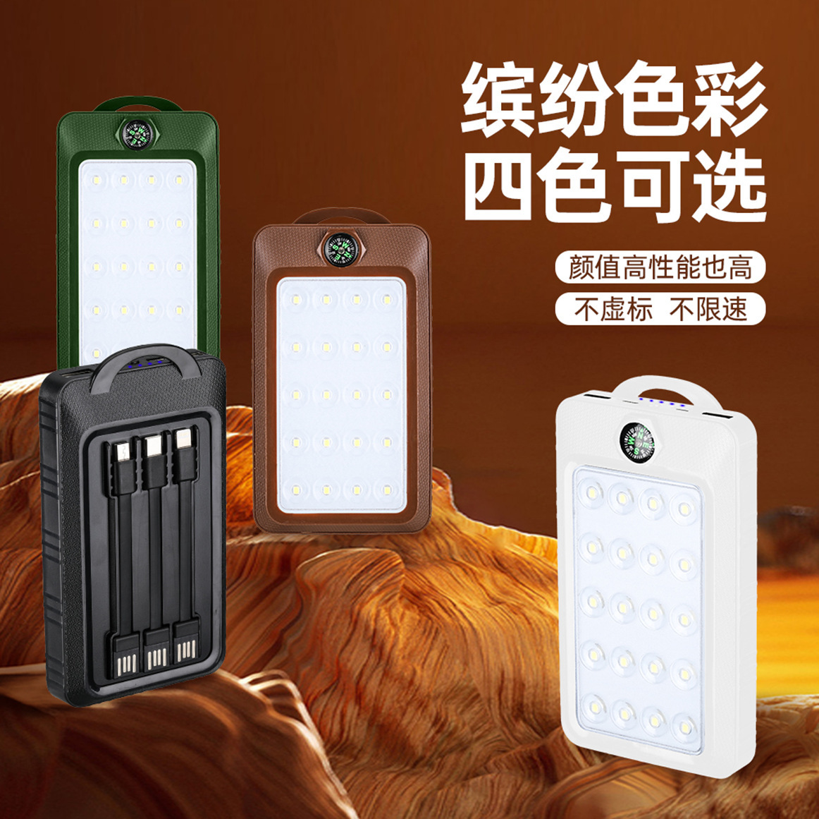 新款批发太阳能充电宝带线大容量10000毫安简约带露营灯移动电源
