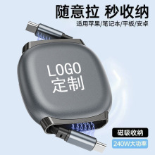 240W双Type-C伸缩数据线适用于苹果华为EMK芯片磁吸6A手机充电线