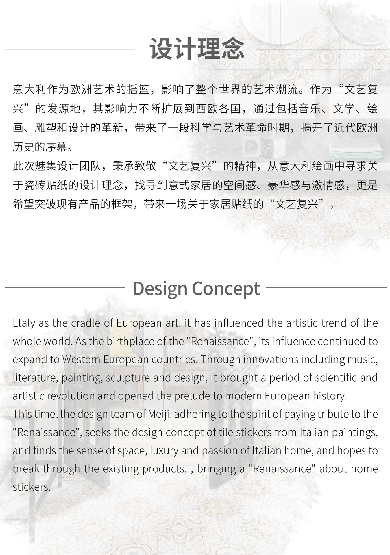 设计理念