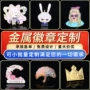 定制动漫卡通金属校徽