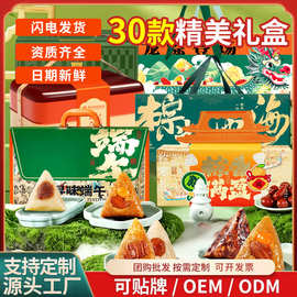 端午节粽子肉粽礼盒装蛋黄肉粽子咸鸭蛋嘉兴风味团购批发礼品福利
