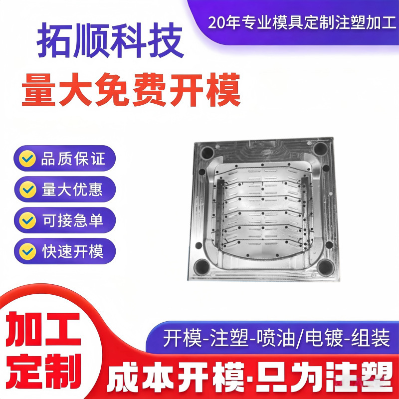 Injection molding for the production of household appliance housings, injection mold manufacturing, and OEM assembly and production of ABS/PP plastic parts Injection molding for the production of household appliance housings, injection mold manufacturing, and OEM assembly and production of ABS/PP plastic parts
