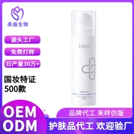 个人护理加工;液态精华;面霜
