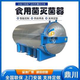 兰花培养种植料灭虫不添加化学成品高温蒸汽灭菌器食用菌灭菌器