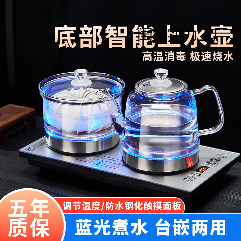 底部全自动上水烧水壶家用电热水壶开水壶煮茶泡茶保温一体|undefined