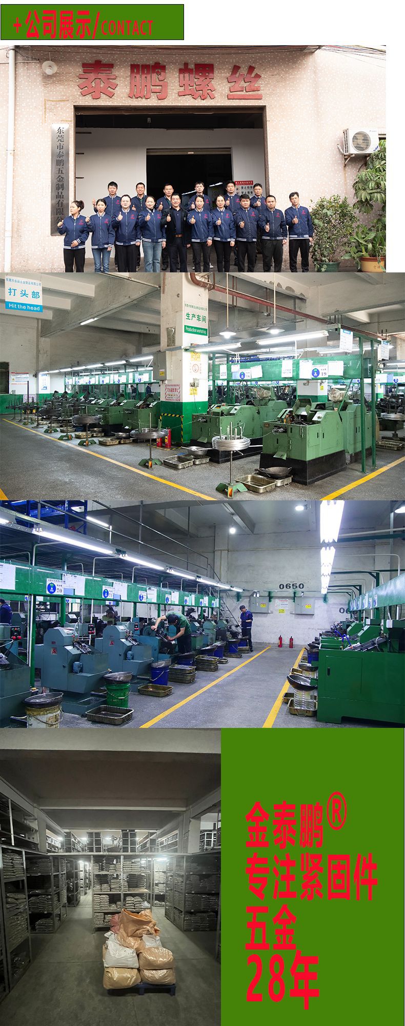 新详情页8(公司展示)