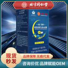 北京同仁堂褪黑素安瓶睡眠维生素b6片深直播爆品9g30粒一件代发