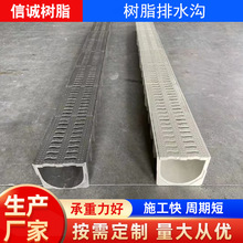 现货树脂排水沟下水道排水槽庭院地水沟U型沟槽成品排水沟U型槽
