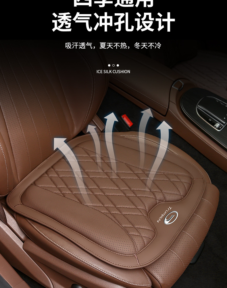 Gac Trumpchi Car Seat Cushion M8 Gm8 M6 Gs4 Gs8 Gs3 Shadow Leopard Shadow Cool Seat Cushion Breathable All Year Round