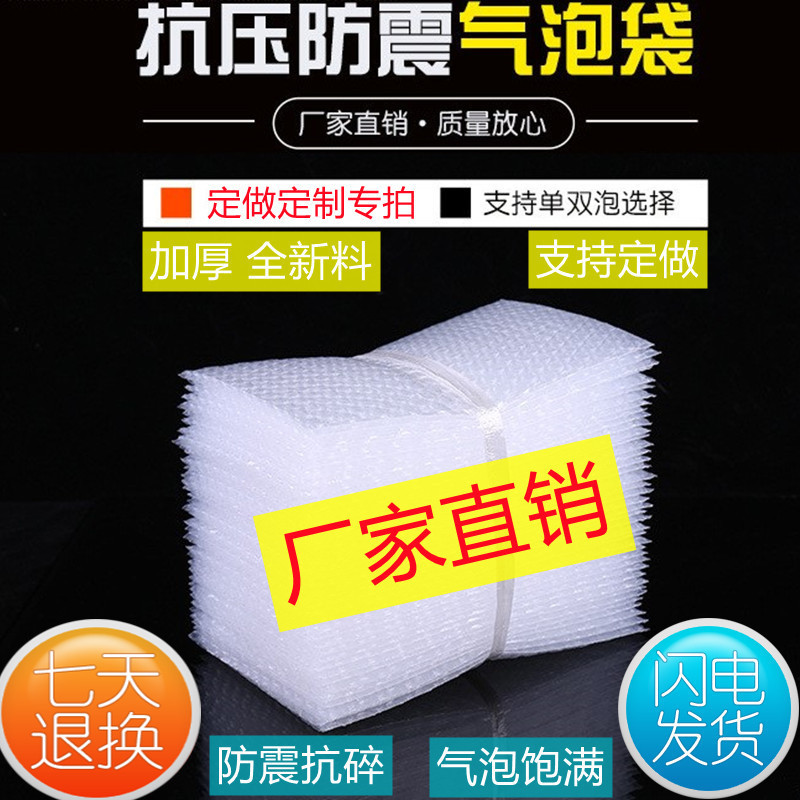 气泡袋现货厂家批发快递打包袋加厚防压包装袋透明汽泡袋泡沫袋