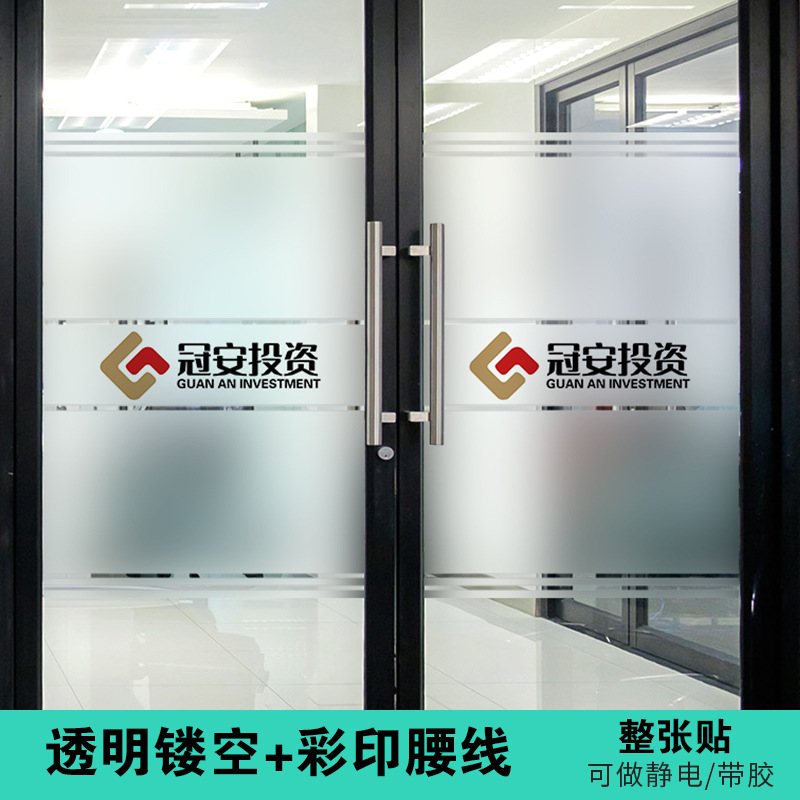 Oficina puerta de vidrio línea de cintura anti-choque adhesivo esmerilado adhesivo de película esmerizada adhesivo de ventana opaco
