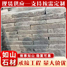 花岗岩块石 彻墙石水库护坡石堤坝防洪堤老石头垒墙毛石头厂家