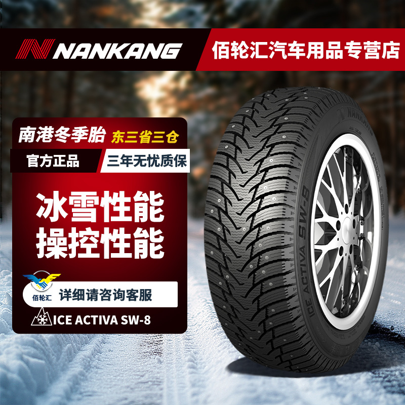 ICE-ACTIVA-SW-8.jpg