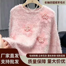 批发女毛衣套装秋冬新款2026洋气大花朵圆领针织衫韩版宽松甜美