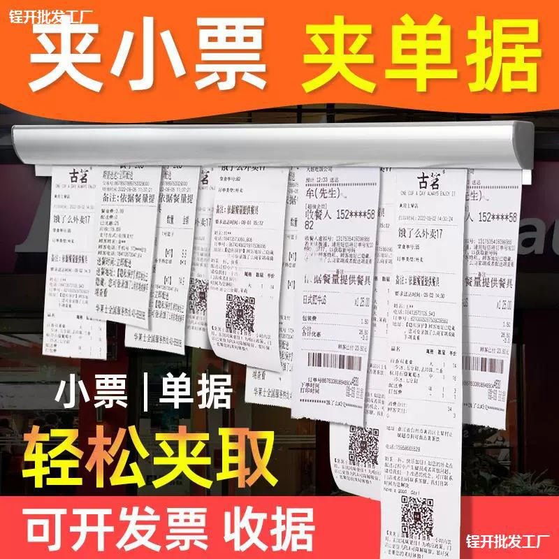 Зажим для одной кухни на вынос для заказа небольшого билета