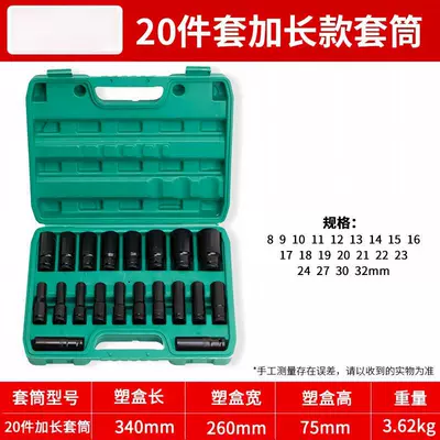 Socket Set, Ratchet Wrench — Mühərrik tənzimləmə alətləri - 12-pneumatic-20pc-outer-box-color-random