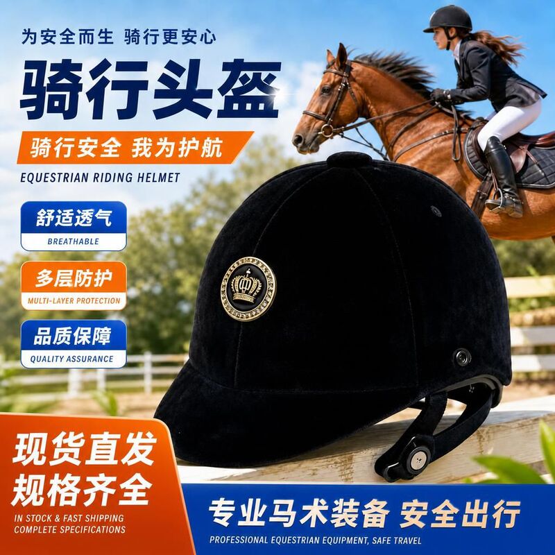 Equestrian helmet, horse racing helmet, velvet summer helmet, equestrian helmet, outdoor protective helmet, equestrian supplies, riding helmet