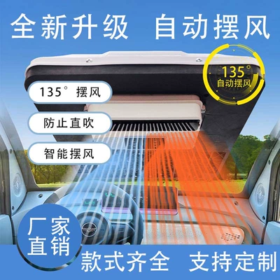 tricycle four-wheeled vehicle parking intelligent | Automotive air conditioning