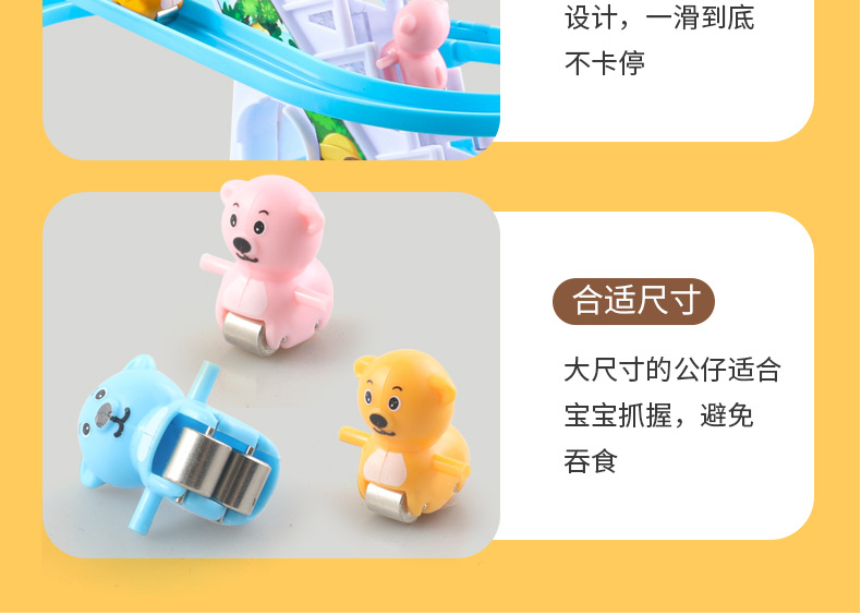 小熊爬楼梯详情_10.jpg