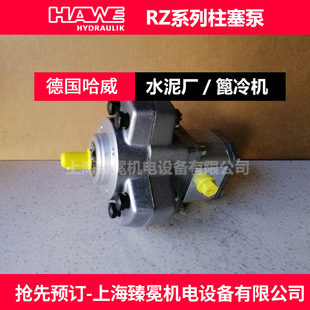 ��Ʒ�ƹ���RZ 5,1/3-45�༉��HAWE�p�O��