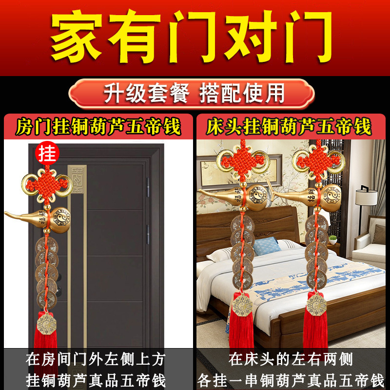 黄銅の緑のさびの五帝のお金の扉の扉のひょうたんは銅の五帝のお金を掛けて戸口に入ります。|undefined