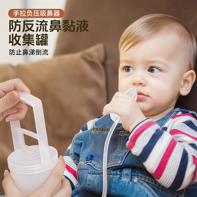 大号抽拉吸鼻器负压真空吸鼻涕通鼻塞神器儿童宝宝通鼻婴儿吸鼻器|undefined