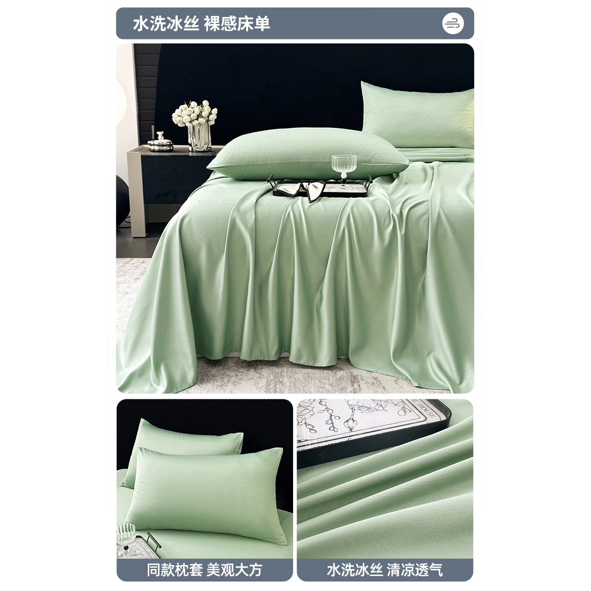 Sábana de seda de hielo de verano, una sola pieza, agradable para la piel, sábana fresca, dormitorio de verano, funda de almohada individual para dos piezas, juego de tres piezas, nuevo estilo 2025
