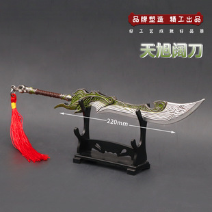 永劫-无间游戏周边天旭阔刀武器模型全金属工艺品摆件-阿里巴巴