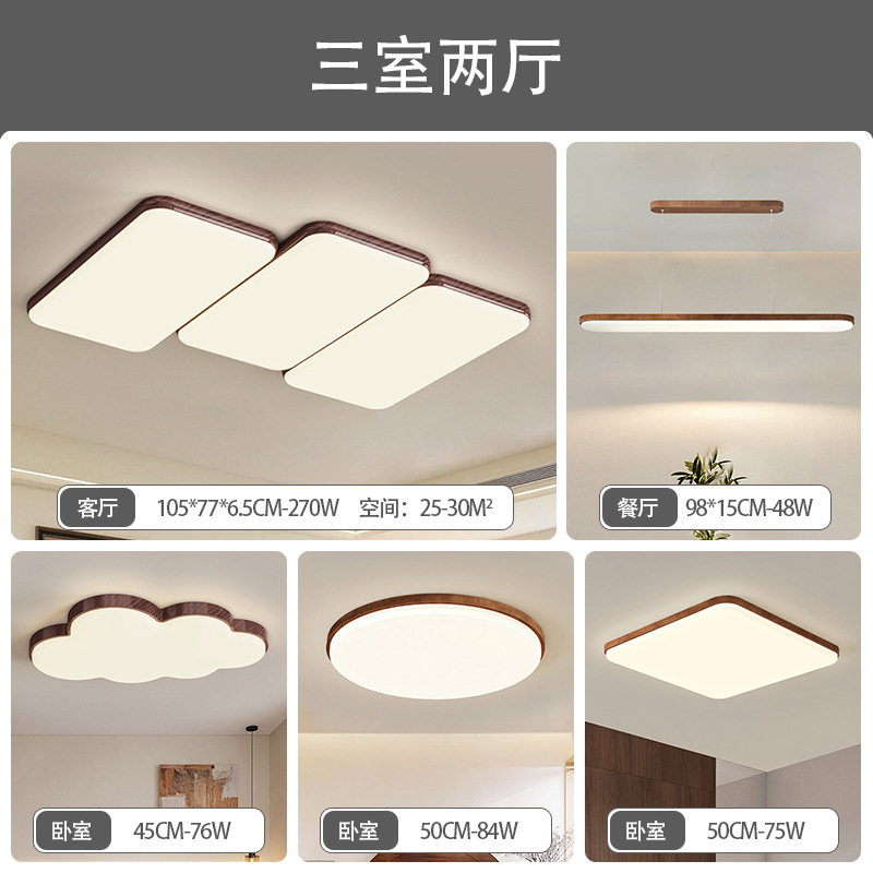 Luz de techo de espectro completo sala de estar sala de estar piano sala de estar nuez diseño antiguo estilo japonés lámpara de dormitorio