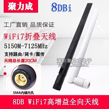 8DB WiFi �z���쾀5150M-7125M WiFi6�o��·�����W��SMA�쾀