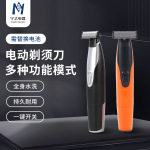 供应理发剪发器男士头发推剪器 电动理发器发廊家用剃须刀