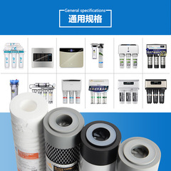 Suer filter element water purifier commercial 10-inch 20-inch universal flat mouth PP cotton UDF granular carbon sintered carbon rear t33