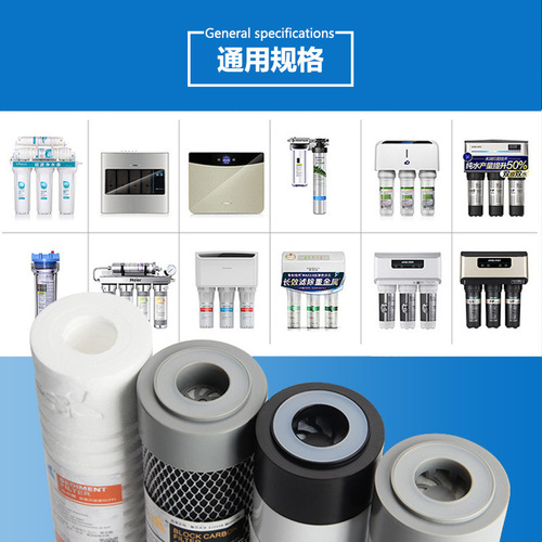 Suer filter element water purifier commercial 10-inch 20-inch universal flat mouth PP cotton UDF granular carbon sintered carbon rear t33